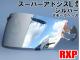 パーツ　RXP スーパーアドシスL ミラーシールド シルバー 社外品 アライ Arai ヘルメット