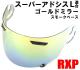 パーツ　RXP スーパーアドシスL ミラーシールド ゴールド 社外品 アライ Arai ヘルメット